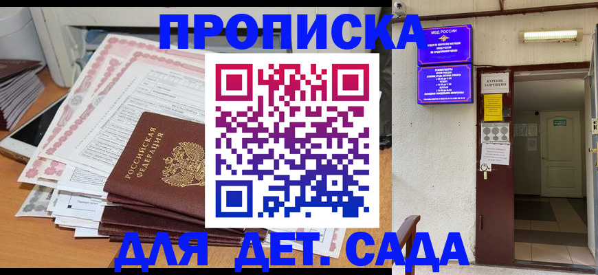 временная регистрация для школы в Сухиничи