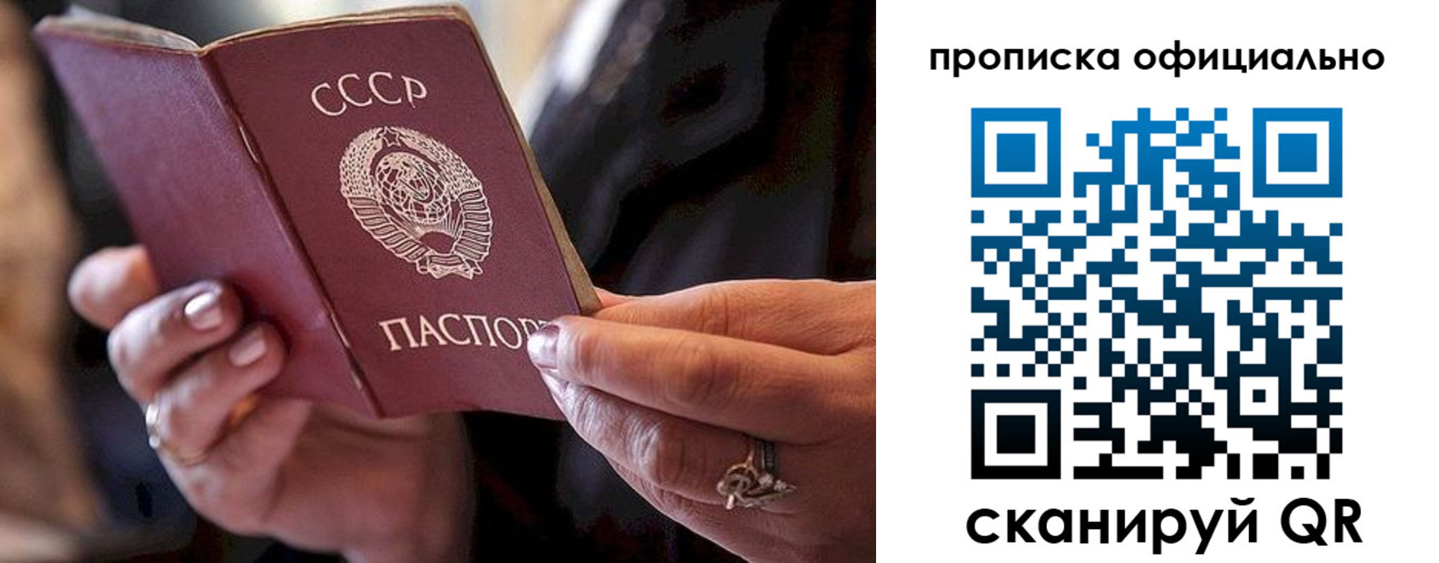 прописка в Сухиничи