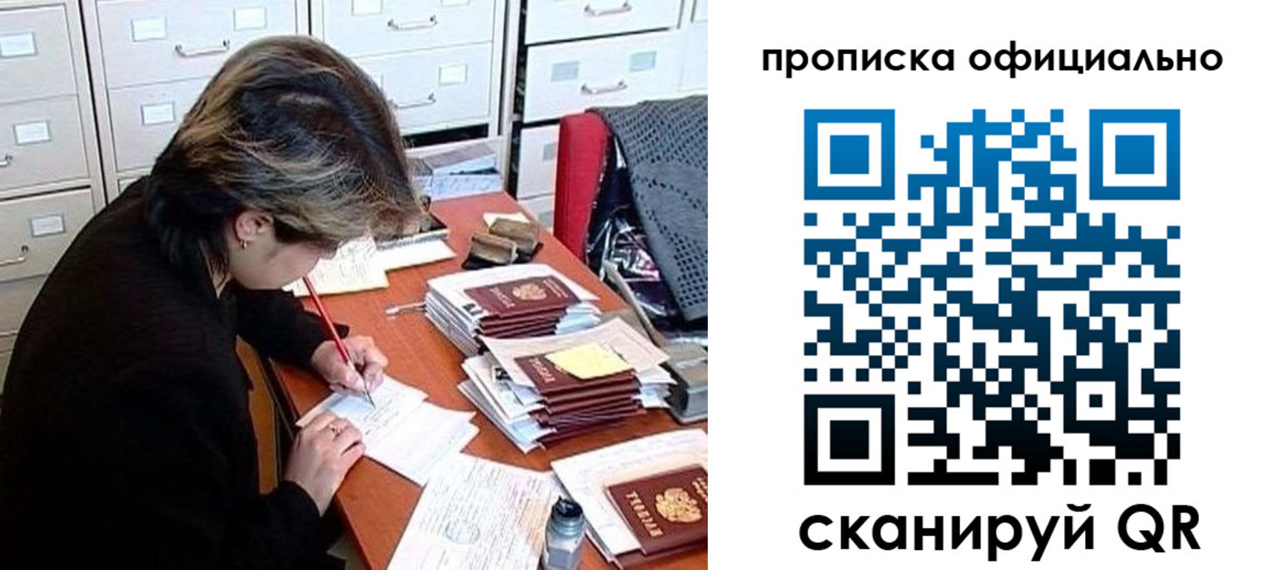 прописка для работы в Сухиничи