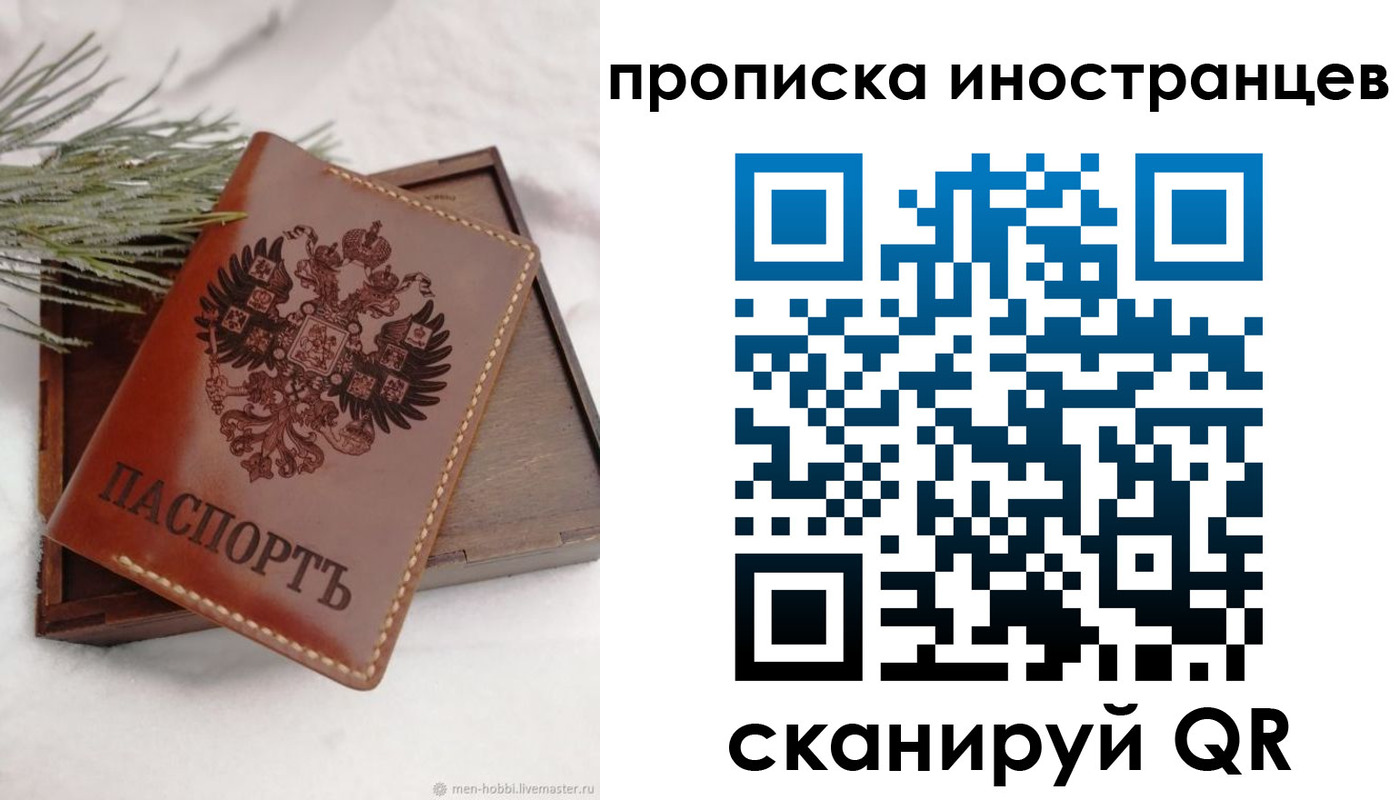 где прописаться в Сухиничи