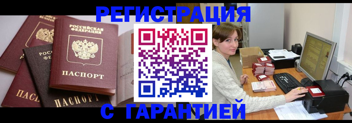 прописка для кредита в Сухиничи