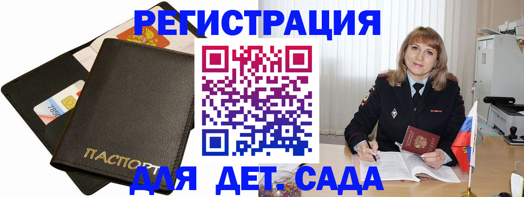 прописка паспорт в Сухиничи