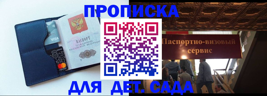 прописка от собственника в Сухиничи