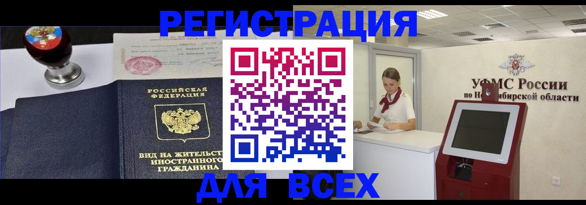 временная регистрация в квартире в Сухиничи
