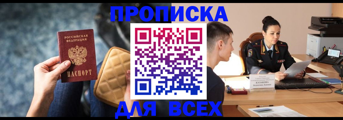 временная регистрация собственник в Сухиничи