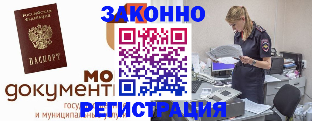 временная регистрация для всех в Сухиничи