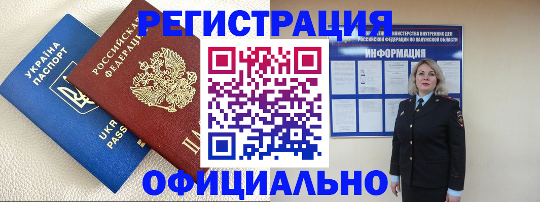 прописка для кредита в Сухиничи