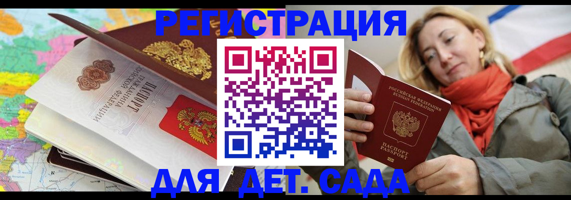 прописка иностранных граждан в Сухиничи